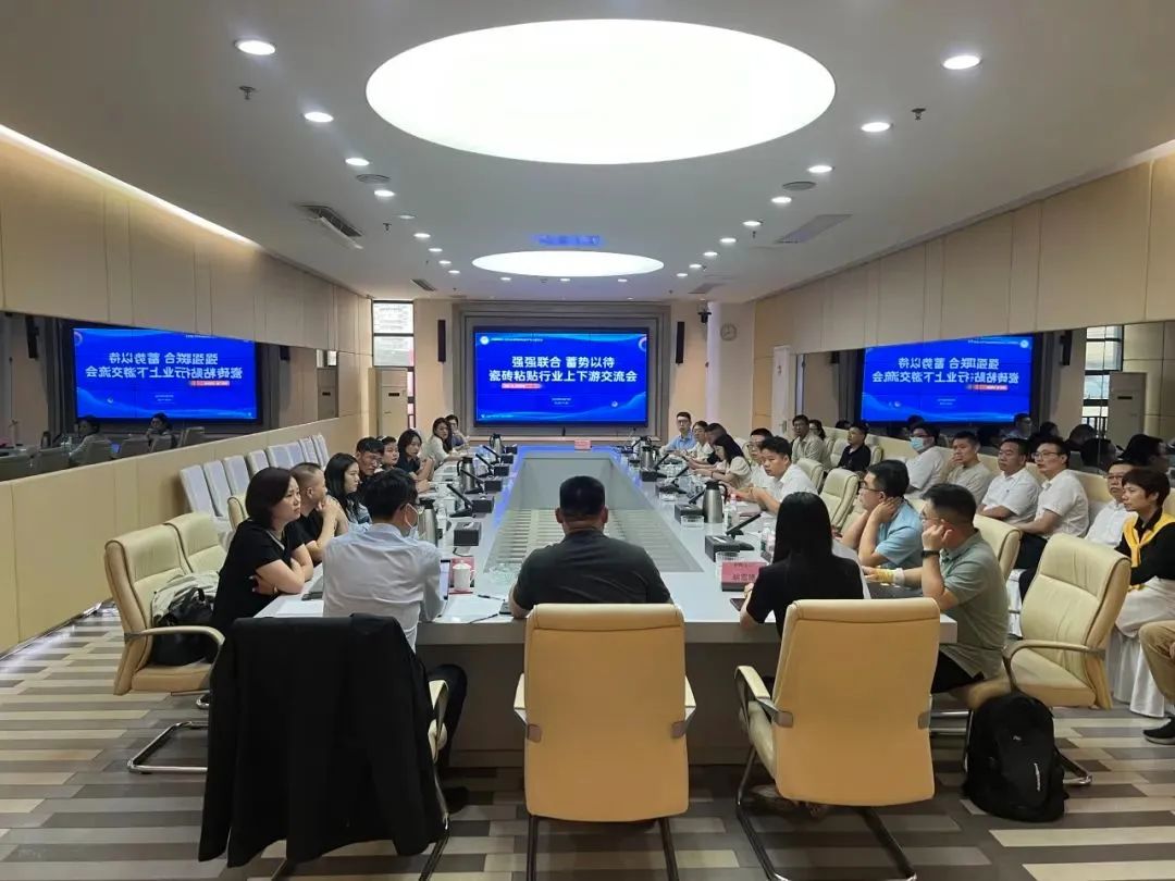 強(qiáng)強(qiáng)聯(lián)合 蓄勢以待|瓷磚粘貼行業(yè)上下游交流會(huì)順利召開,赫達(dá)集團(tuán)帶來精彩分享